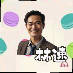 林速